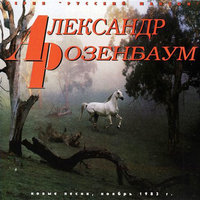 Новые песни, 1983