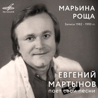 Марьина роща, 2018