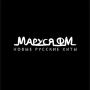 Маруся FM – слушать онлайн бесплатно