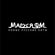 Маруся FM